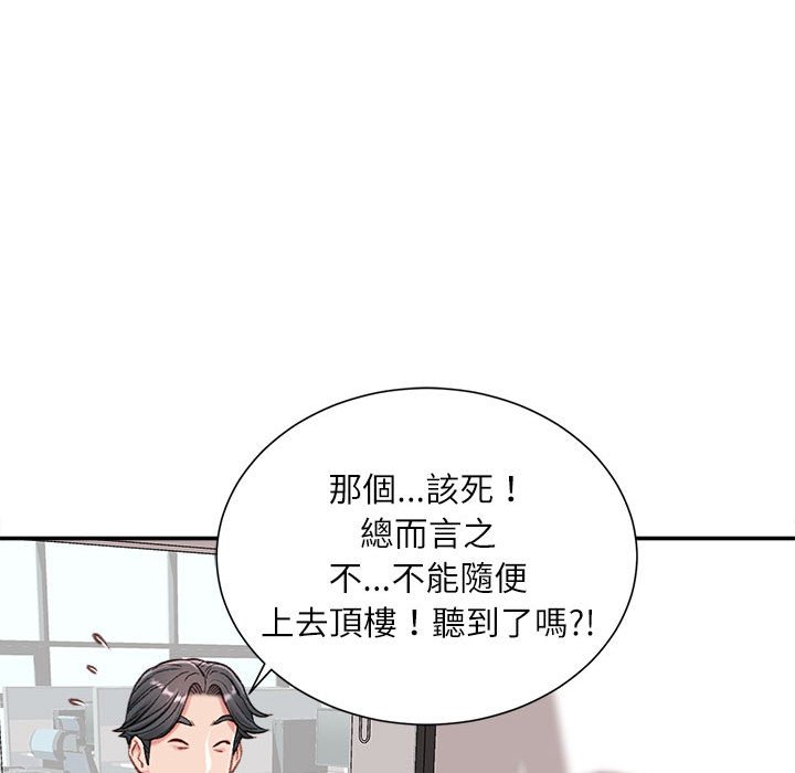 不务正业[h漫]韩漫全集-不务正业-第3章无删减无遮挡章节图片 
