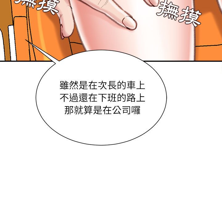 不务正业[h漫]韩漫全集-不务正业-第3章无删减无遮挡章节图片 