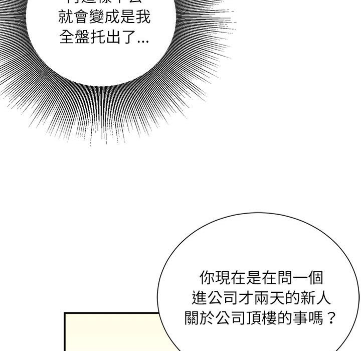 不务正业[h漫]韩漫全集-不务正业-第3章无删减无遮挡章节图片 