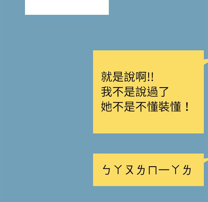 不务正业[h漫]韩漫全集-不务正业-第3章无删减无遮挡章节图片 