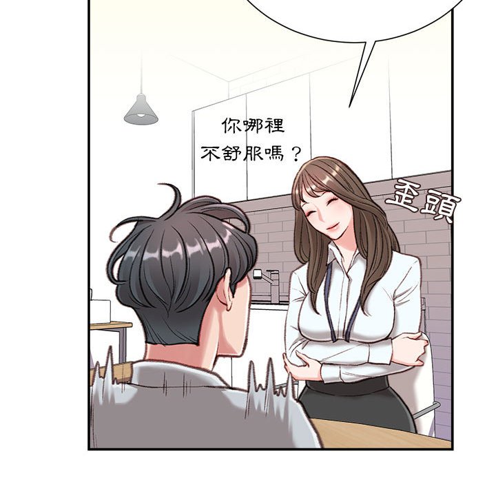 不务正业[h漫]韩漫全集-不务正业-第3章无删减无遮挡章节图片 