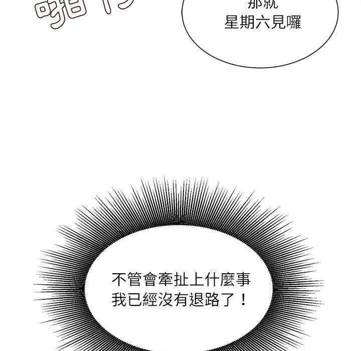 不务正业[h漫]韩漫全集-不务正业-第3章无删减无遮挡章节图片 