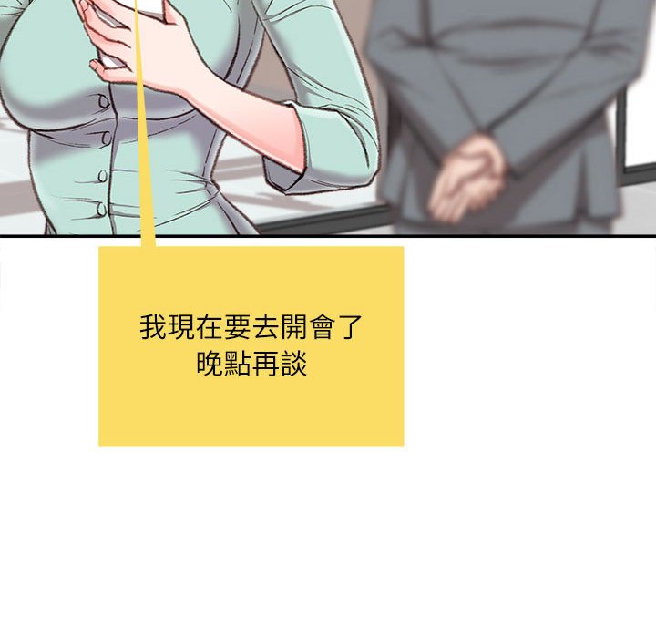 不务正业[h漫]韩漫全集-不务正业-第3章无删减无遮挡章节图片 