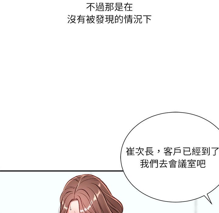 不务正业[h漫]韩漫全集-不务正业-第3章无删减无遮挡章节图片 