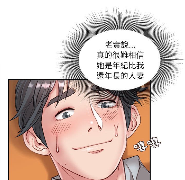 不务正业[h漫]韩漫全集-不务正业-第4章无删减无遮挡章节图片 