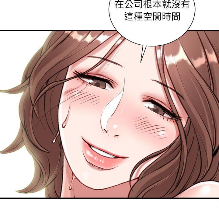 不务正业[h漫]韩漫全集-不务正业-第4章无删减无遮挡章节图片 