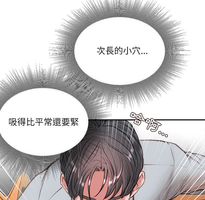 不务正业[h漫]韩漫全集-不务正业-第4章无删减无遮挡章节图片 