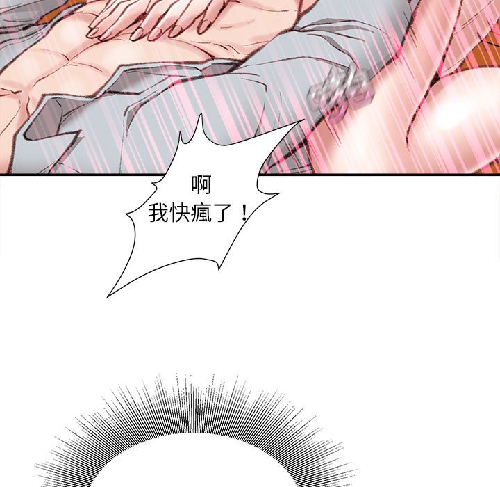 不务正业[h漫]韩漫全集-不务正业-第4章无删减无遮挡章节图片 