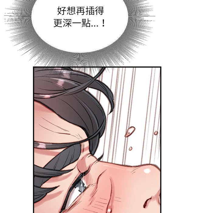 不务正业[h漫]韩漫全集-不务正业-第4章无删减无遮挡章节图片 