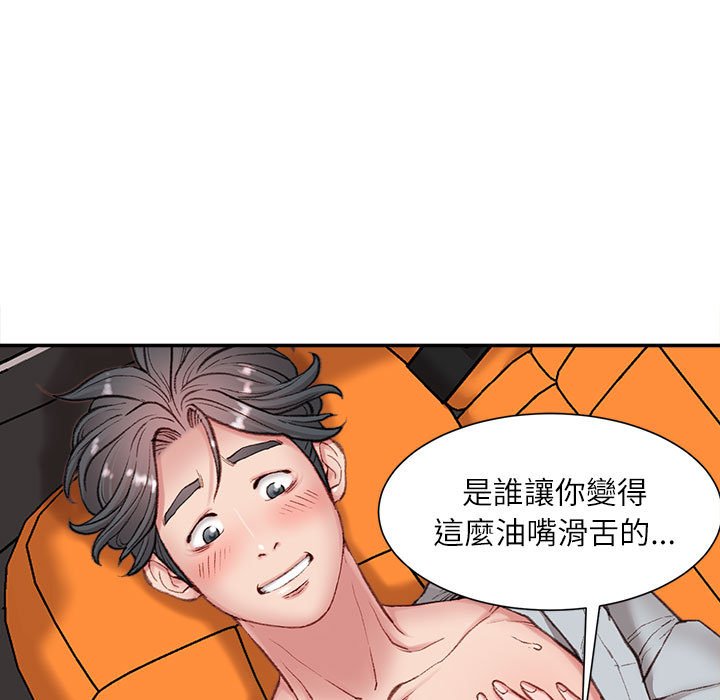 不务正业[h漫]韩漫全集-不务正业-第4章无删减无遮挡章节图片 