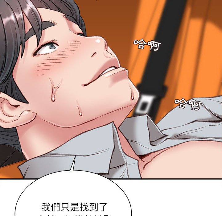 不务正业[h漫]韩漫全集-不务正业-第4章无删减无遮挡章节图片 