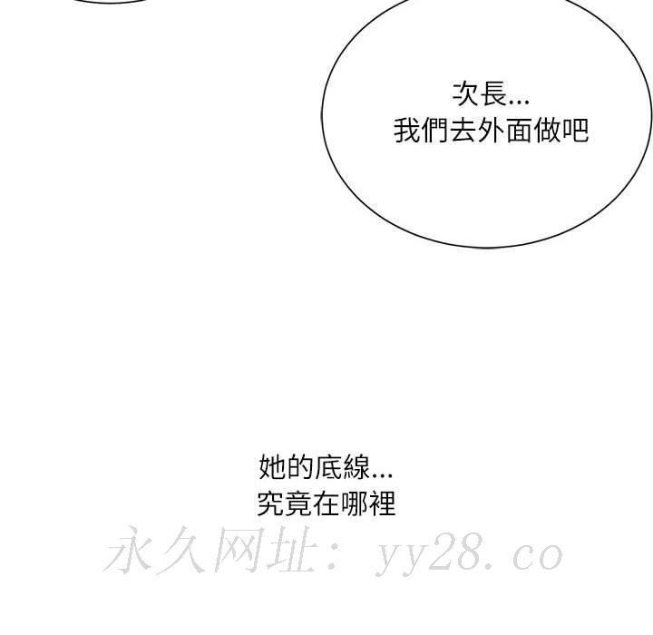不务正业[h漫]韩漫全集-不务正业-第4章无删减无遮挡章节图片 
