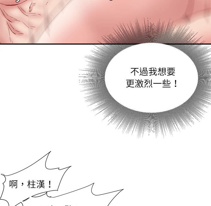 不务正业[h漫]韩漫全集-不务正业-第4章无删减无遮挡章节图片 