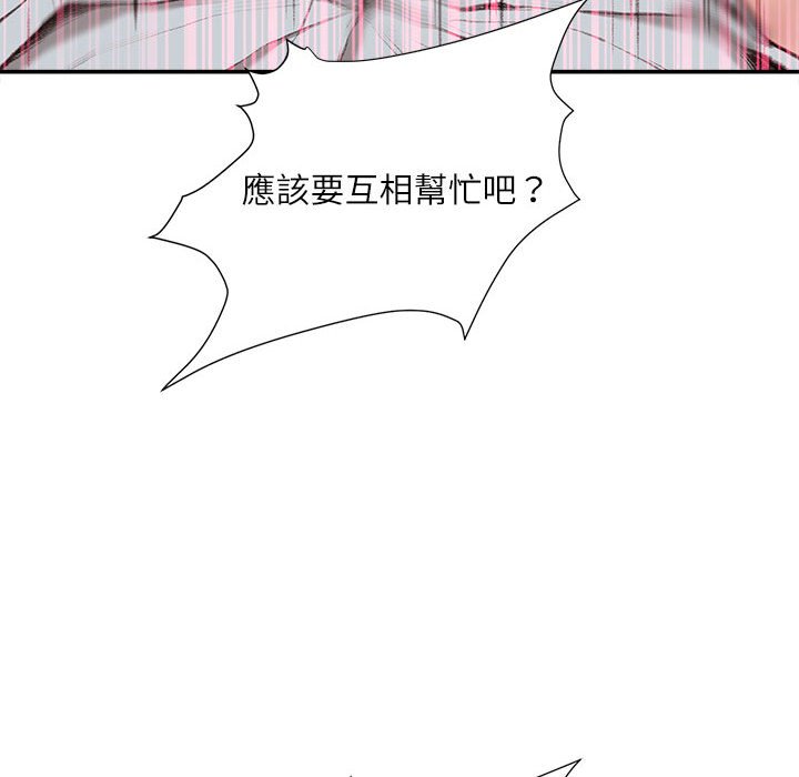 不务正业[h漫]韩漫全集-不务正业-第4章无删减无遮挡章节图片 