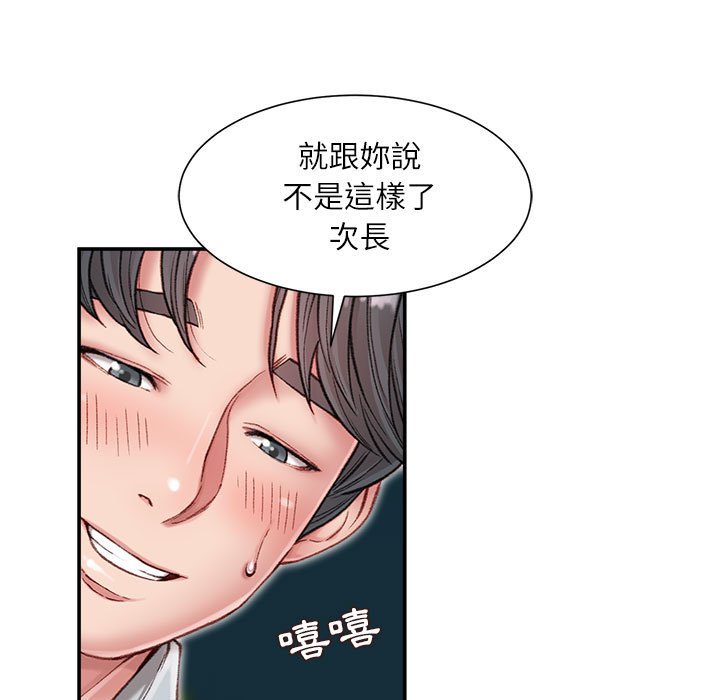 不务正业[h漫]韩漫全集-不务正业-第5章无删减无遮挡章节图片 