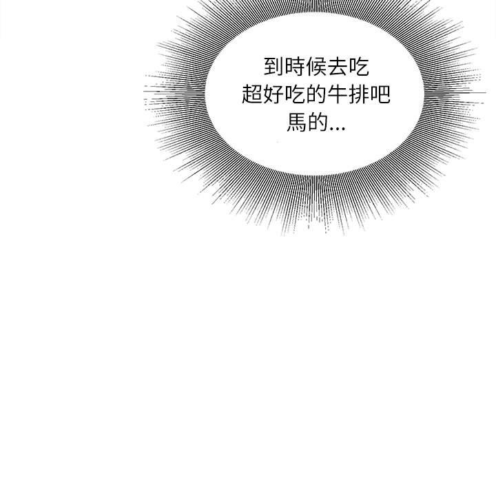 不务正业[h漫]韩漫全集-不务正业-第5章无删减无遮挡章节图片 