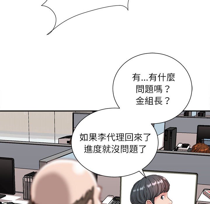不务正业[h漫]韩漫全集-不务正业-第5章无删减无遮挡章节图片 