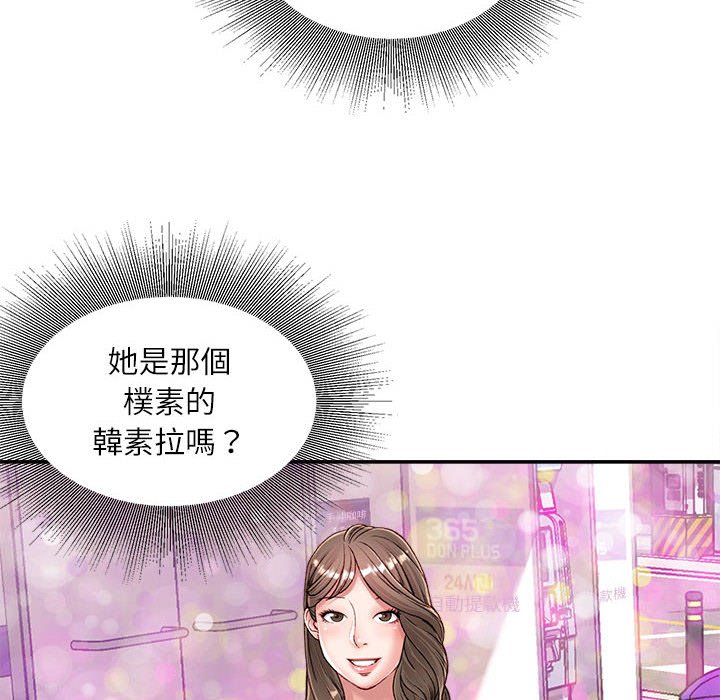 不务正业[h漫]韩漫全集-不务正业-第5章无删减无遮挡章节图片 