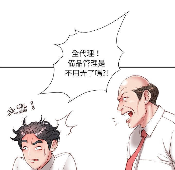 不务正业[h漫]韩漫全集-不务正业-第5章无删减无遮挡章节图片 