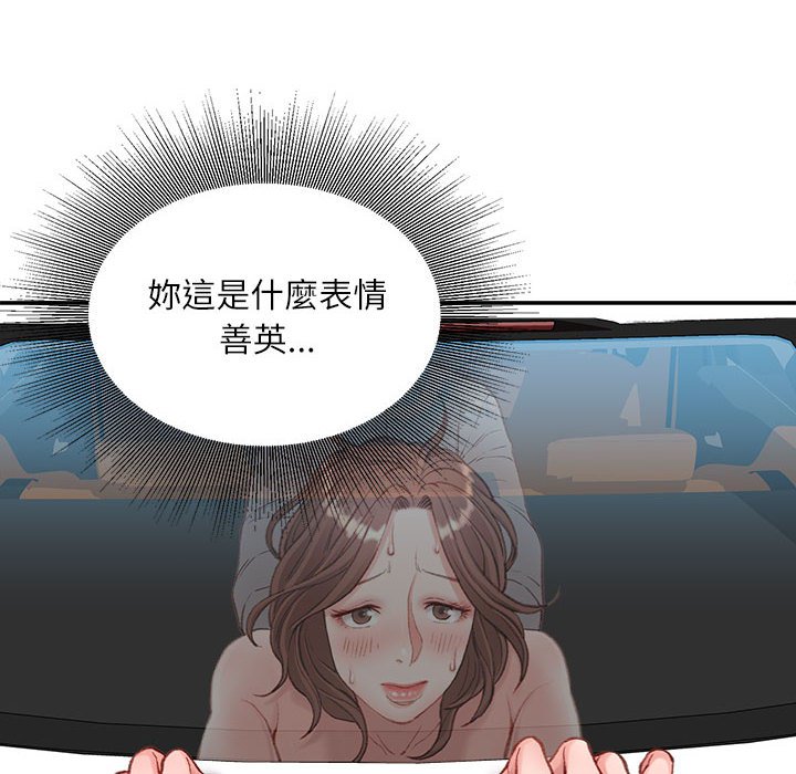 不务正业[h漫]韩漫全集-不务正业-第5章无删减无遮挡章节图片 