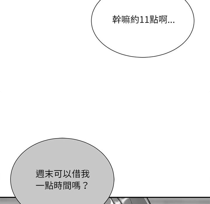 不务正业[h漫]韩漫全集-不务正业-第5章无删减无遮挡章节图片 