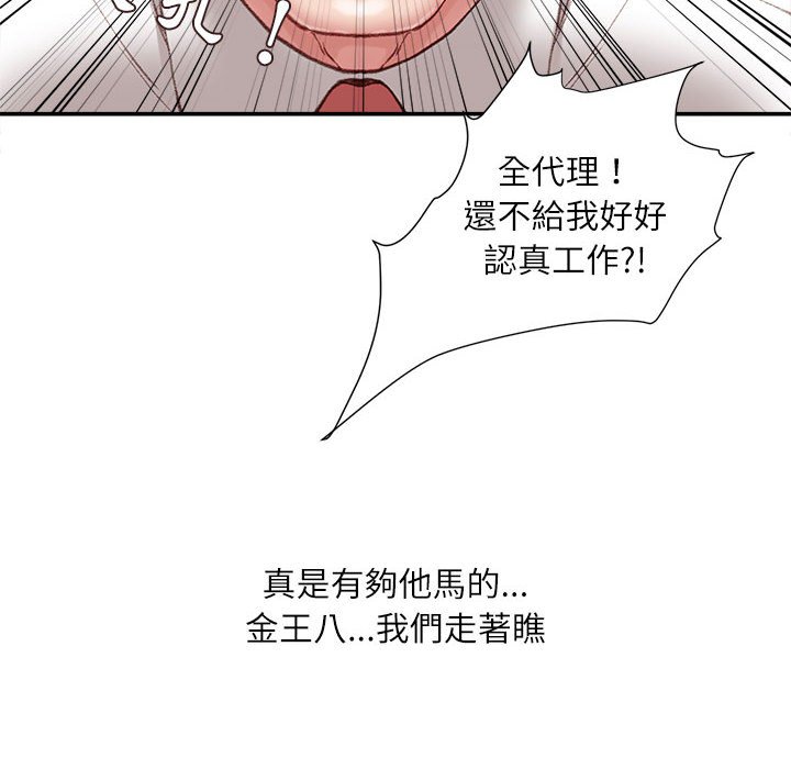 不务正业[h漫]韩漫全集-不务正业-第5章无删减无遮挡章节图片 