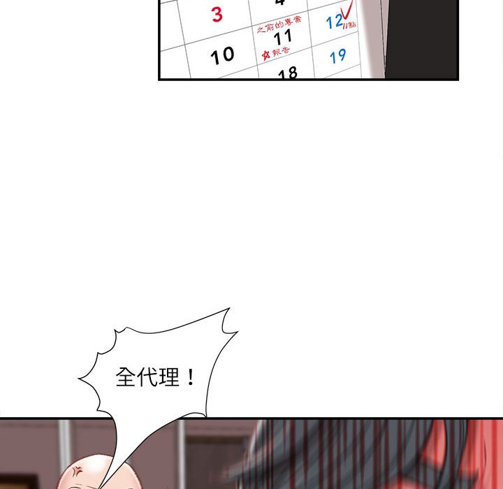 不务正业[h漫]韩漫全集-不务正业-第5章无删减无遮挡章节图片 