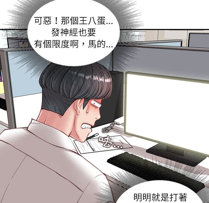 不务正业[h漫]韩漫全集-不务正业-第5章无删减无遮挡章节图片 