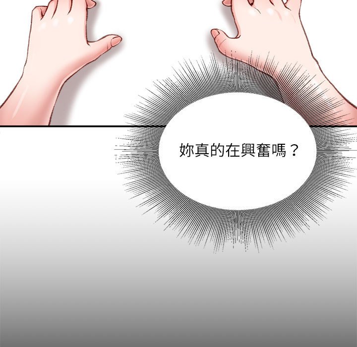 不务正业[h漫]韩漫全集-不务正业-第5章无删减无遮挡章节图片 