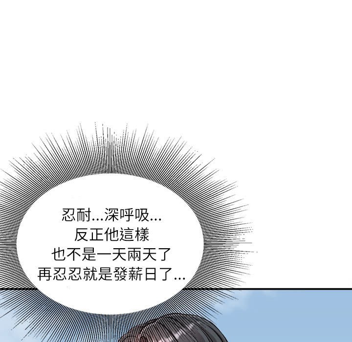 不务正业[h漫]韩漫全集-不务正业-第5章无删减无遮挡章节图片 