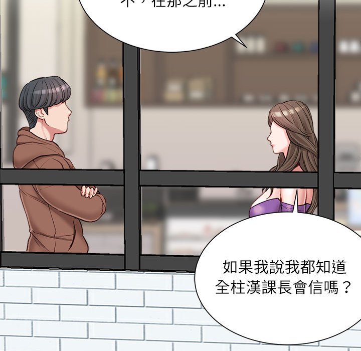 不务正业[h漫]韩漫全集-不务正业-第6章无删减无遮挡章节图片 