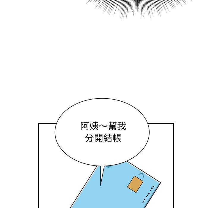 不务正业[h漫]韩漫全集-不务正业-第6章无删减无遮挡章节图片 