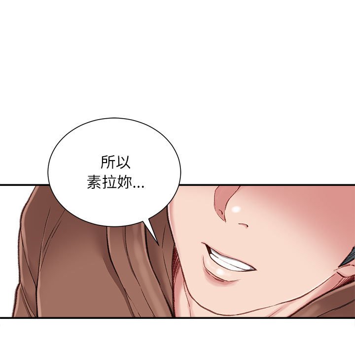 不务正业[h漫]韩漫全集-不务正业-第6章无删减无遮挡章节图片 