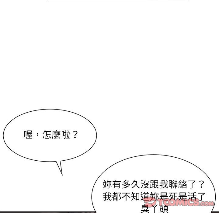不务正业[h漫]韩漫全集-不务正业-第6章无删减无遮挡章节图片 