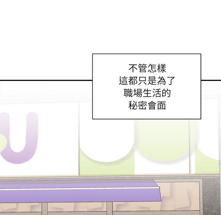 不务正业[h漫]韩漫全集-不务正业-第6章无删减无遮挡章节图片 