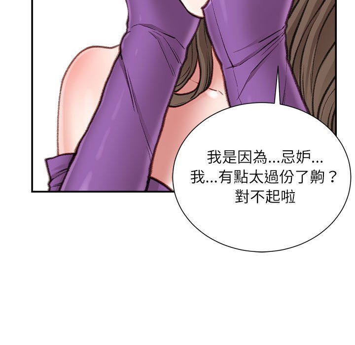 不务正业[h漫]韩漫全集-不务正业-第6章无删减无遮挡章节图片 