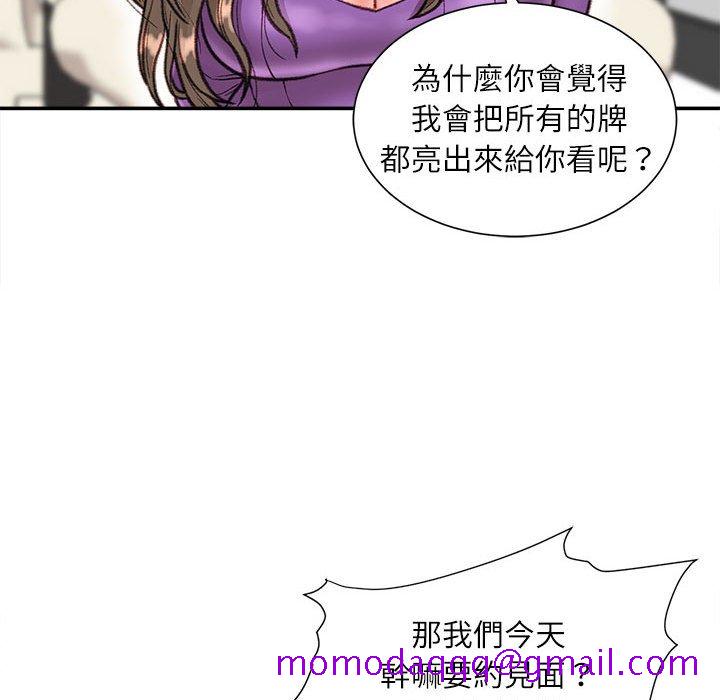 不务正业[h漫]韩漫全集-不务正业-第6章无删减无遮挡章节图片 