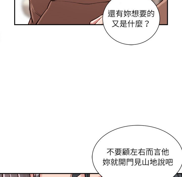 不务正业[h漫]韩漫全集-不务正业-第6章无删减无遮挡章节图片 