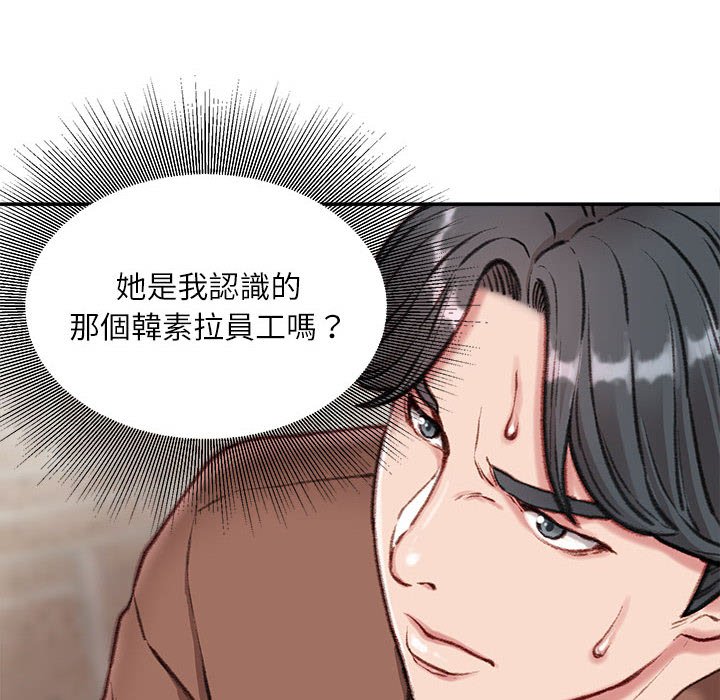 不务正业[h漫]韩漫全集-不务正业-第6章无删减无遮挡章节图片 
