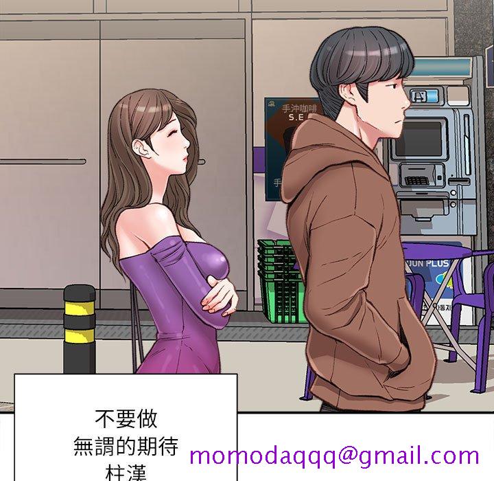 不务正业[h漫]韩漫全集-不务正业-第6章无删减无遮挡章节图片 