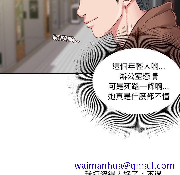 不务正业[h漫]韩漫全集-不务正业-第6章无删减无遮挡章节图片 