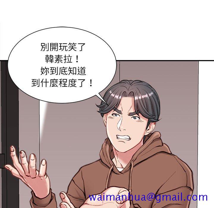不务正业[h漫]韩漫全集-不务正业-第6章无删减无遮挡章节图片 