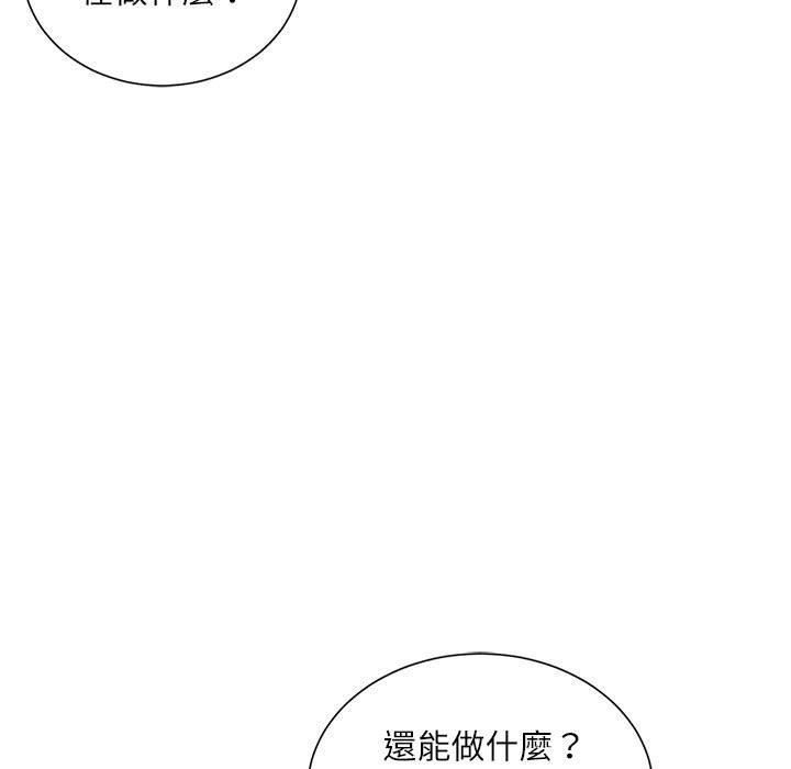 不务正业[h漫]韩漫全集-不务正业-第7章无删减无遮挡章节图片 