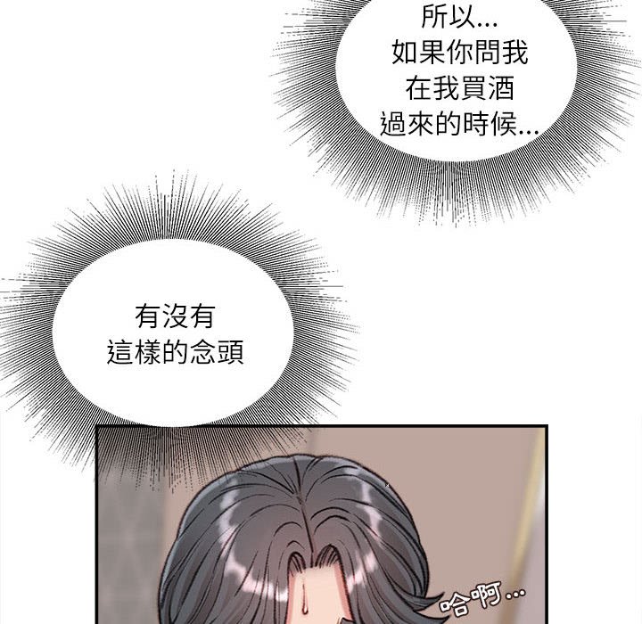 不务正业[h漫]韩漫全集-不务正业-第7章无删减无遮挡章节图片 
