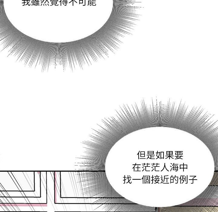 不务正业[h漫]韩漫全集-不务正业-第7章无删减无遮挡章节图片 