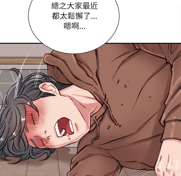 不务正业[h漫]韩漫全集-不务正业-第7章无删减无遮挡章节图片 