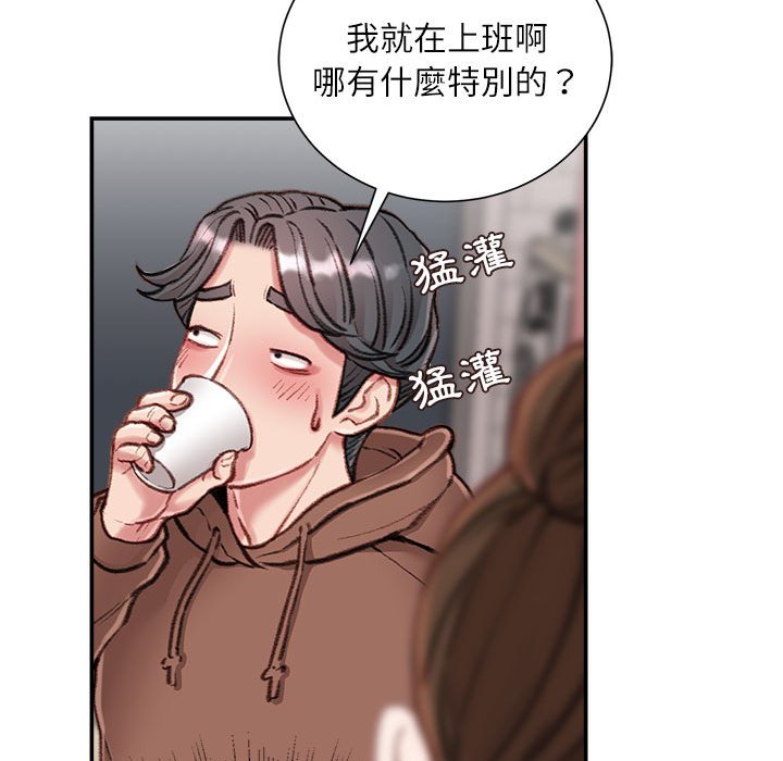 不务正业[h漫]韩漫全集-不务正业-第7章无删减无遮挡章节图片 