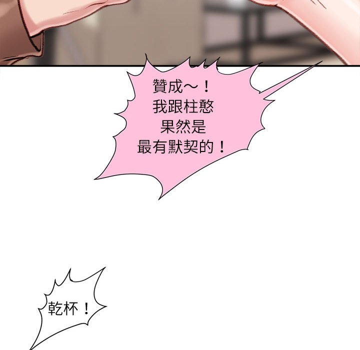 不务正业[h漫]韩漫全集-不务正业-第7章无删减无遮挡章节图片 