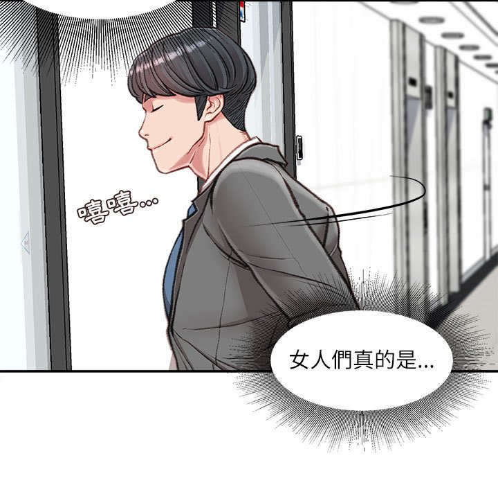 不务正业[h漫]韩漫全集-不务正业-第8章无删减无遮挡章节图片 