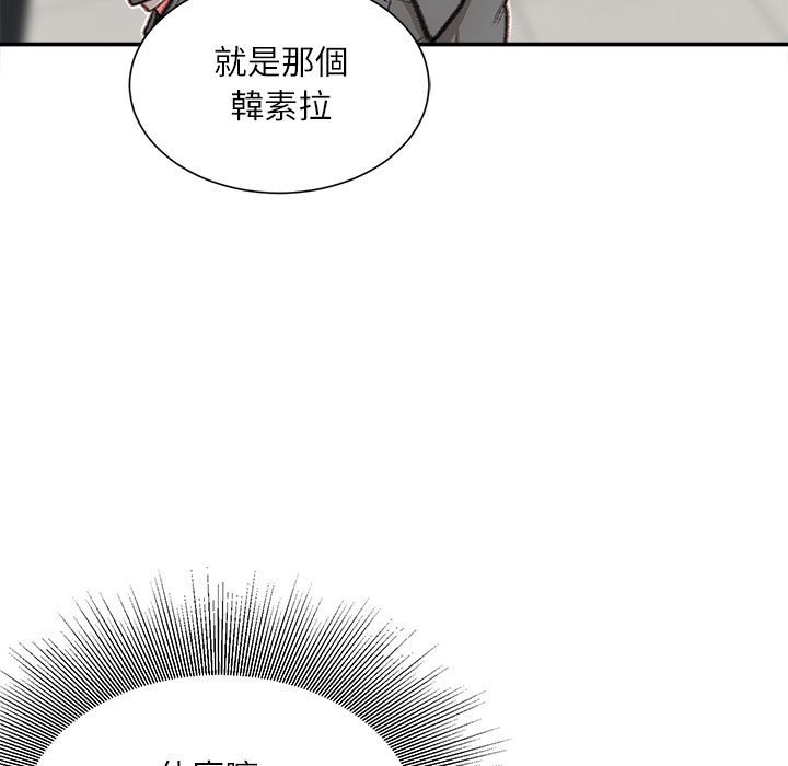 不务正业[h漫]韩漫全集-不务正业-第8章无删减无遮挡章节图片 